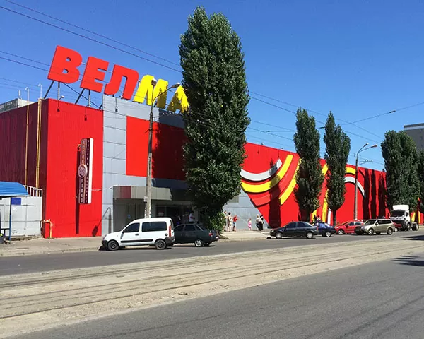 narugnaya_reklama-velmart